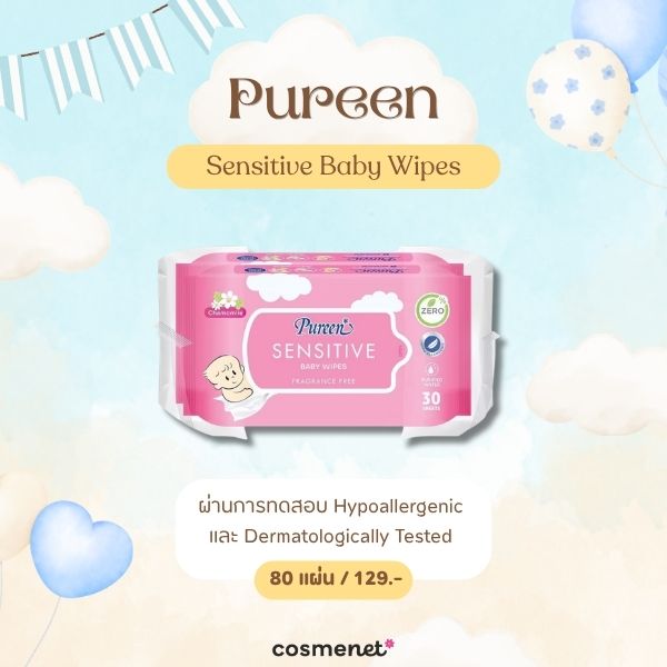 ทิชชู่เปียกเด็กใน 7-11 ยี่ห้อไหนดี? 7 Baby Wipes อ่อนโยน ใช้ได้ตั้งแต่เด็กแรกเกิด Pureen Sensitive Baby Wipes
