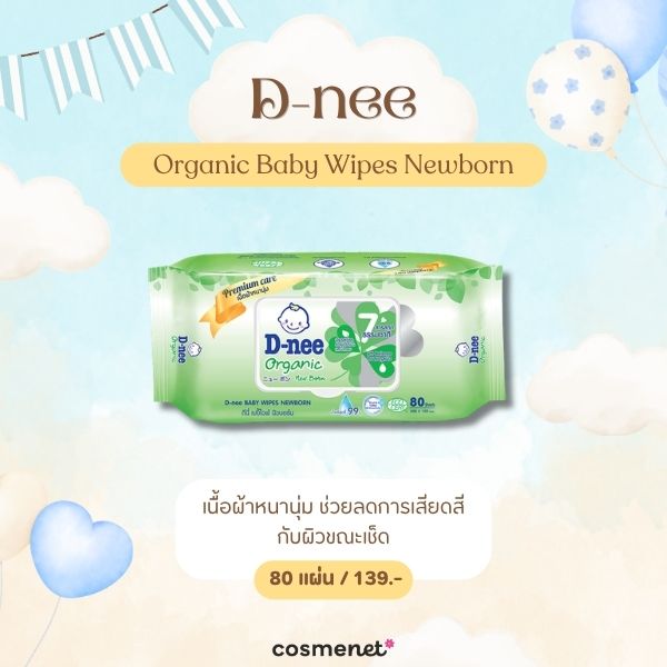 D-nee Organic Baby Wipes Newborn