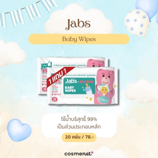 ทิชชู่เปียกเด็กใน 7-11 ยี่ห้อไหนดี? 7 Baby Wipes อ่อนโยน ใช้ได้ตั้งแต่เด็กแรกเกิด Jabs Baby Wipes