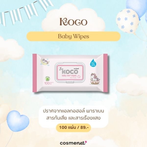 ทิชชู่เปียกเด็กใน 7-11 ยี่ห้อไหนดี? 7 Baby Wipes อ่อนโยน ใช้ได้ตั้งแต่เด็กแรกเกิด Koco Baby Wipes
