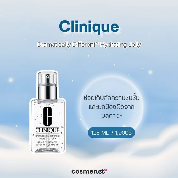 Clinique Dramatically Different™ Hydrating Jelly