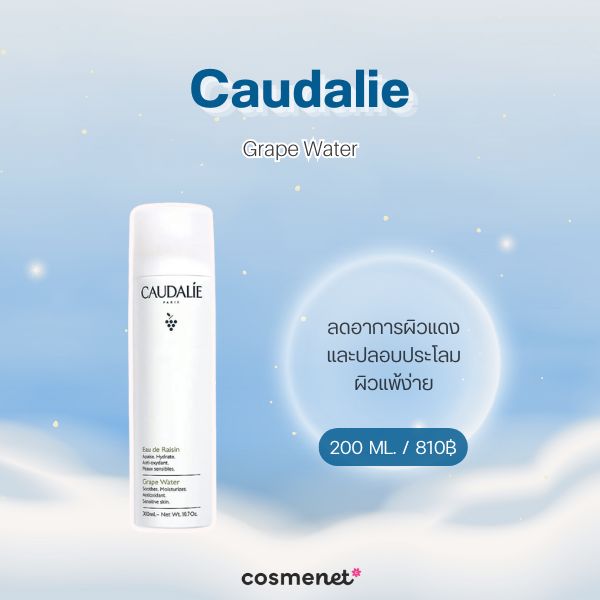 Caudalie Grape Water