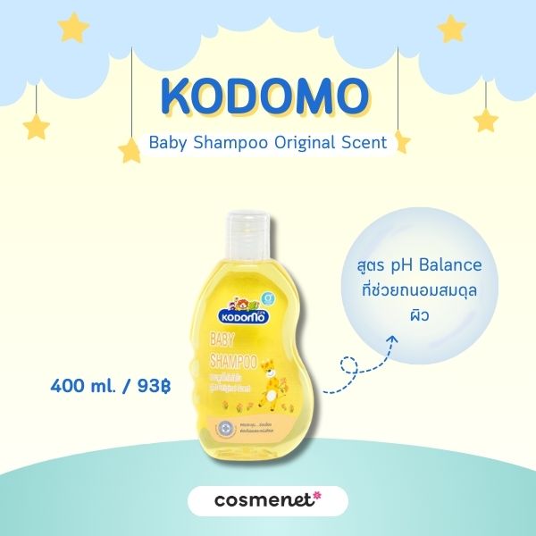 KODOMO Baby Shampoo Original Scent