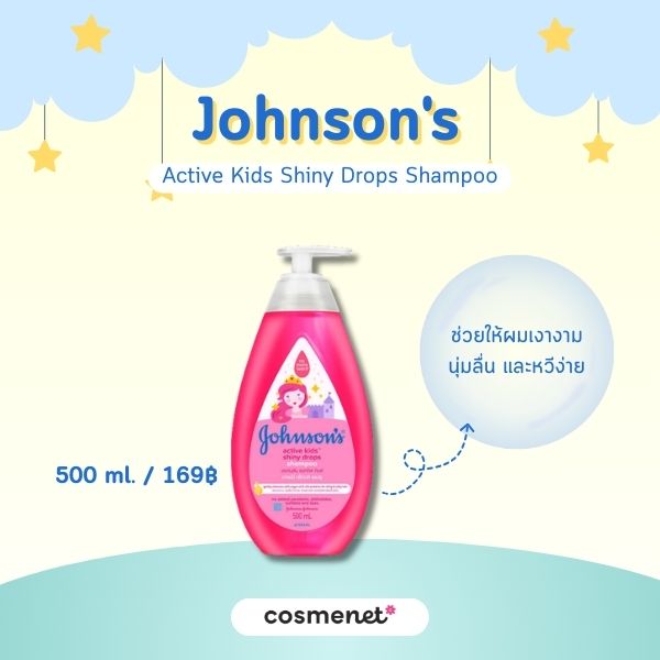 Johnson's Active Kids Shiny Drops Shampoo