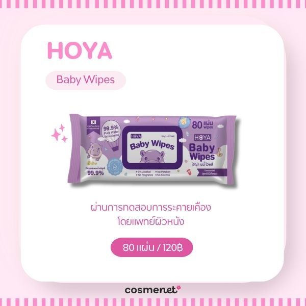 HOYA Baby Wipes 