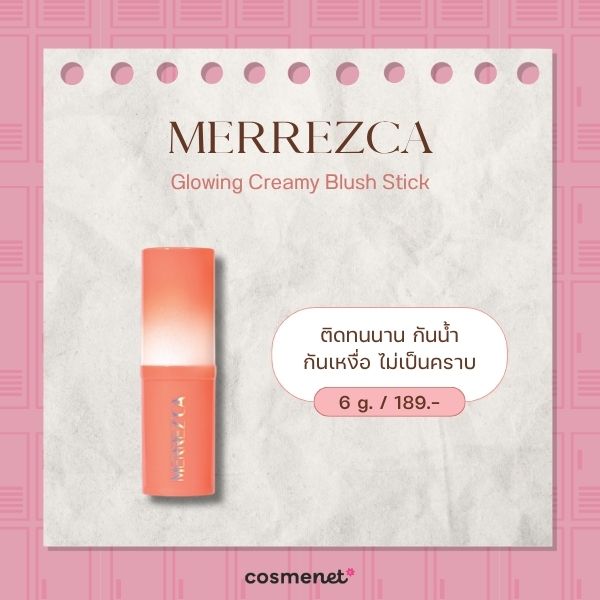 Merrezca Glowing Creamy Blush Stick
