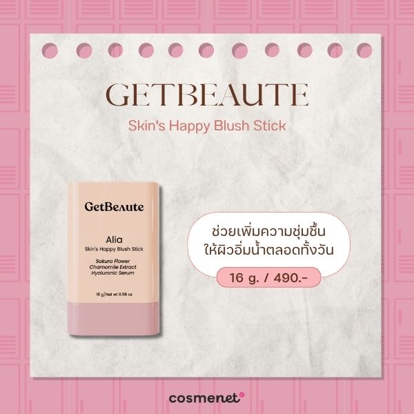GetBeaute Skin's Happy Blush Stick