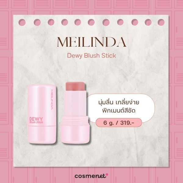 MEILINDA Dewy Blush Stick