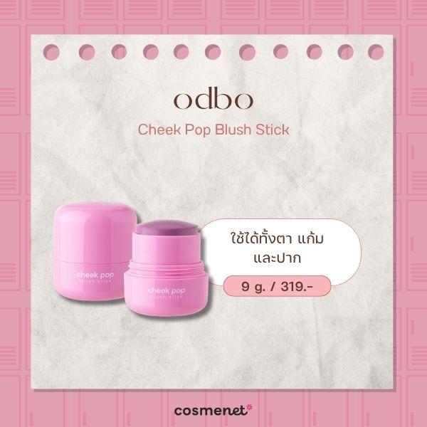 odbo Cheek Pop Blush Stick