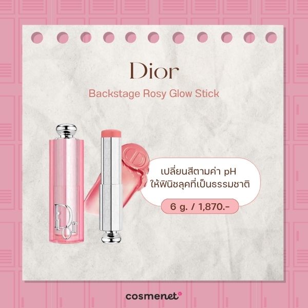 Dior Backstage Rosy Glow Stick