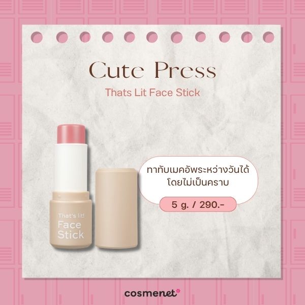 Cute Press Thats Lit Face Stick