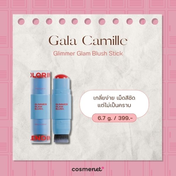   Gala Camille Glimmer Glam Blush Stick 