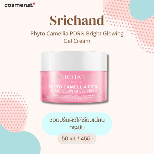 Srichand Phyto Camellia PDRN Bright Glowing Gel Cream