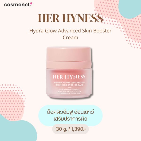 HER HYNESS Hydra Glow Advanced Skin Booster Cream