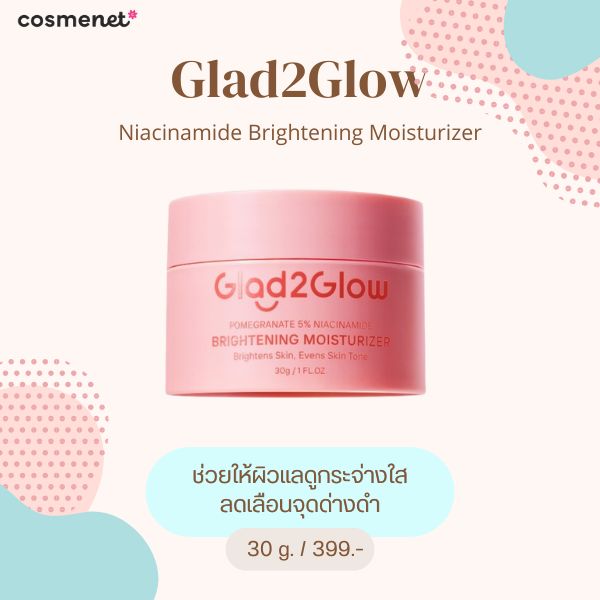 Glad2Glow Niacinamide Brightening Moisturizer