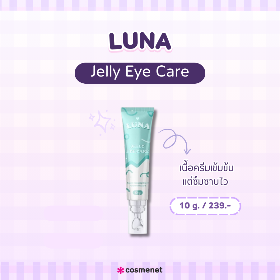 LUNA Jelly Eye Care