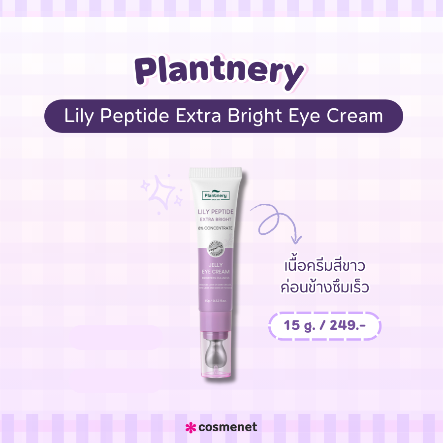 Plantnery Lily Peptide Extra Bright Eye Cream