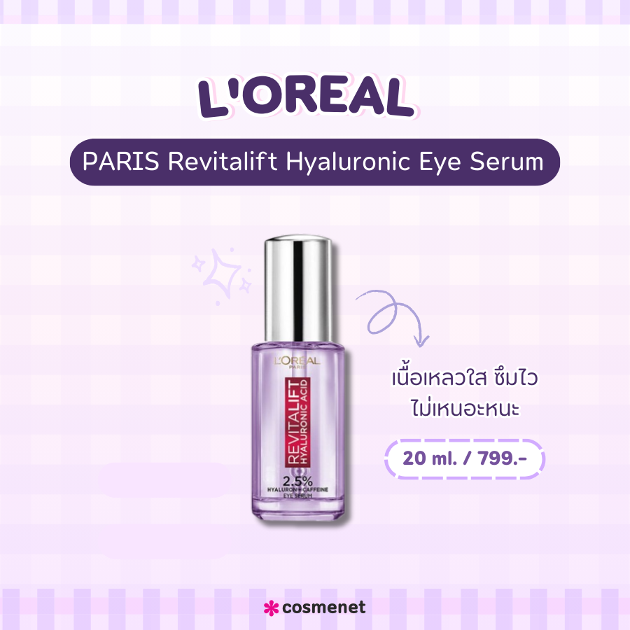 L'OREAL PARIS Revitalift Hyaluronic Eye Serum