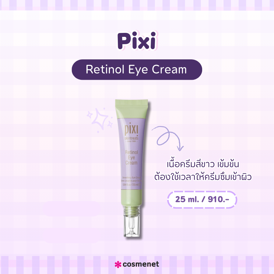 Pixi Retinol Eye Cream