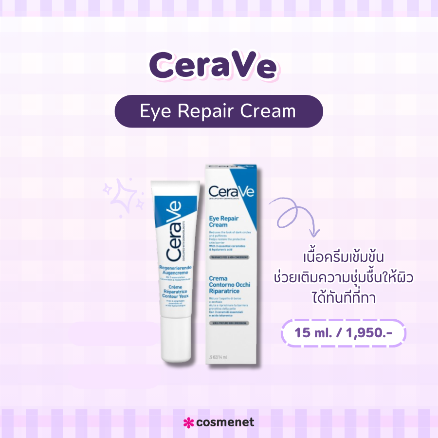 CeraVe Eye Repair Cream