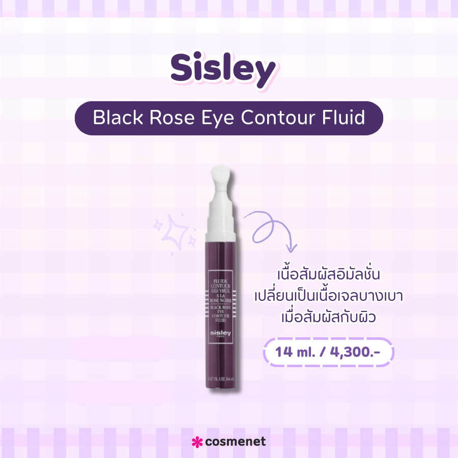 Sisley Black Rose Eye Contour Fluid