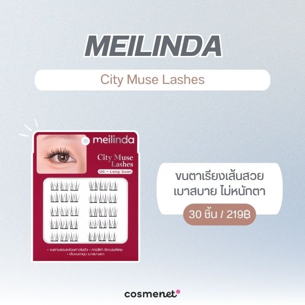 MEILINDA City Muse Lashes
