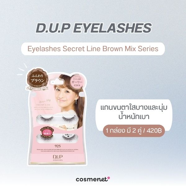 D.U.P EYELASHES Eyelashes Secret Line Brown Mix Series