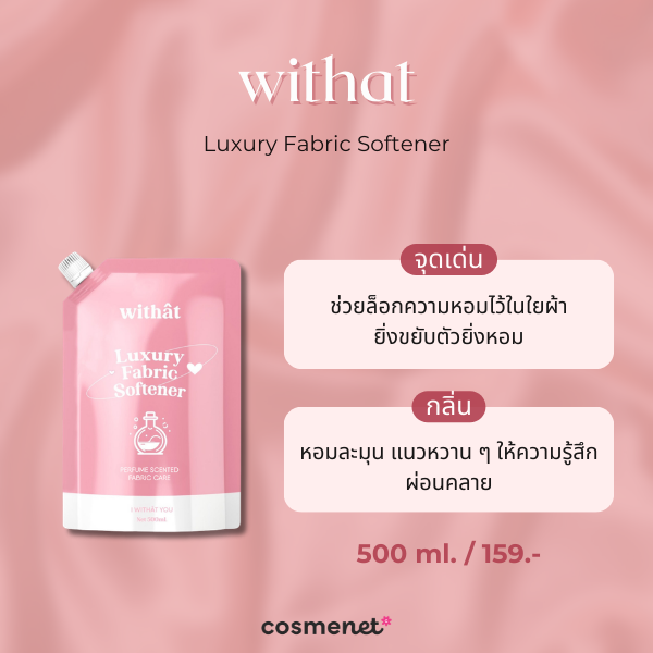 withat Luxury Fabric Softener