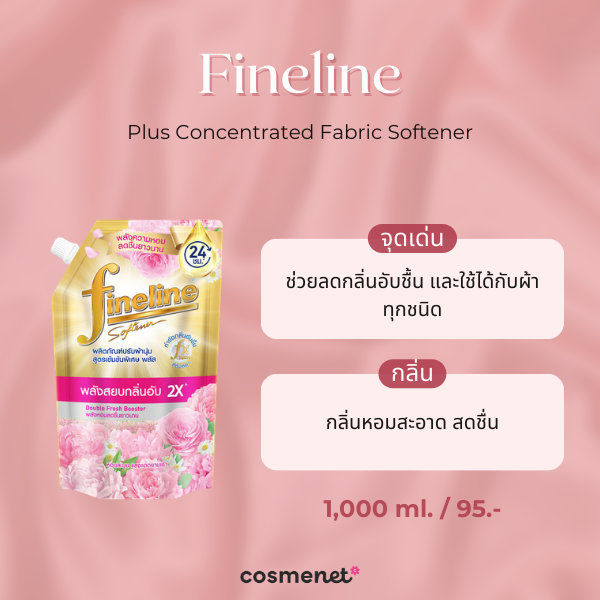 Fineline Plus Concentrated Fabric Softener
