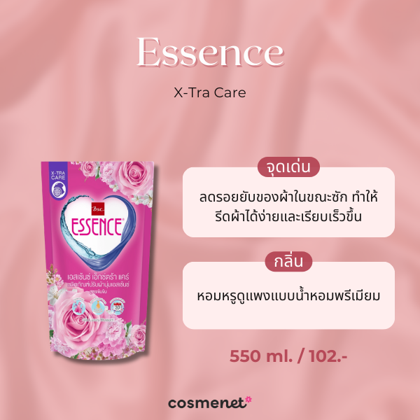 Essence X-Tra Care 