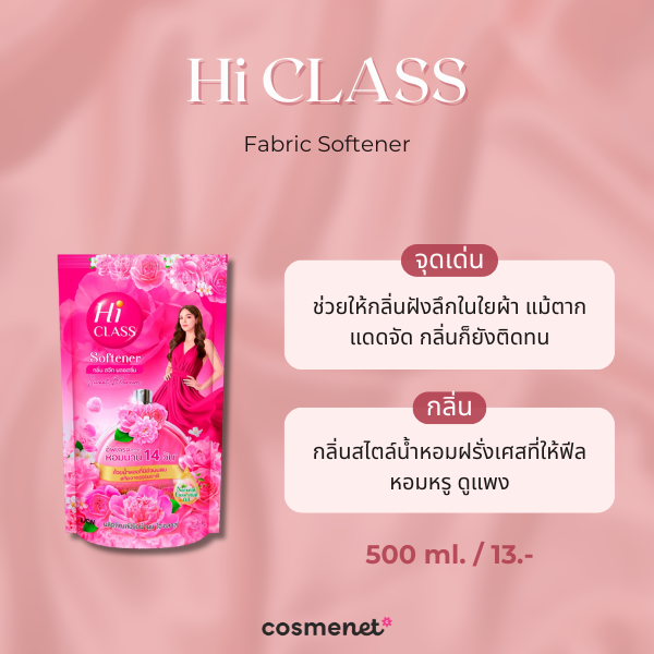 Hi CLASS Fabric Softener