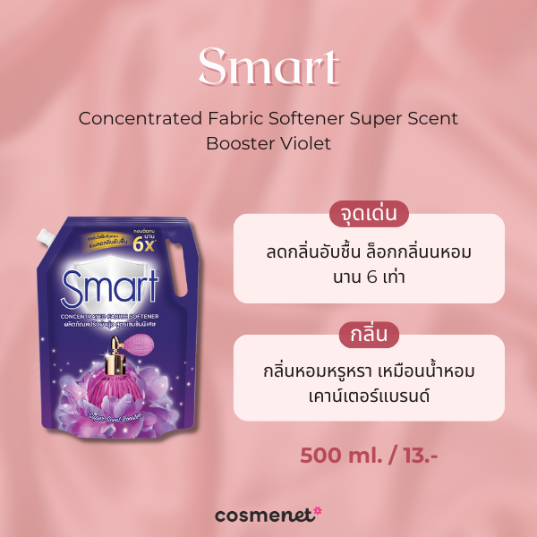  Smart Concentrated Fabric Softener Super Scent Booster Violet