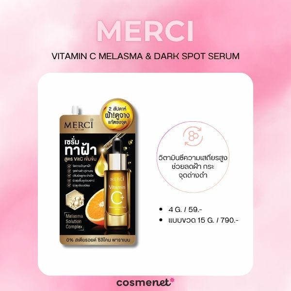 Merci Vitamin C Melasma & Dark Spot Serum