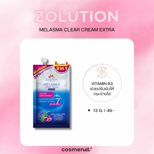 Zolution Melasma Clear Cream EXTRA