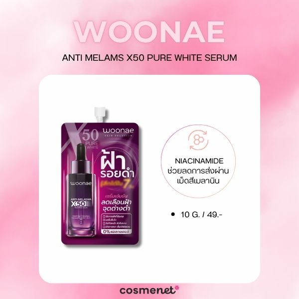 Woonae Anti Melams X50 Pure White Serum