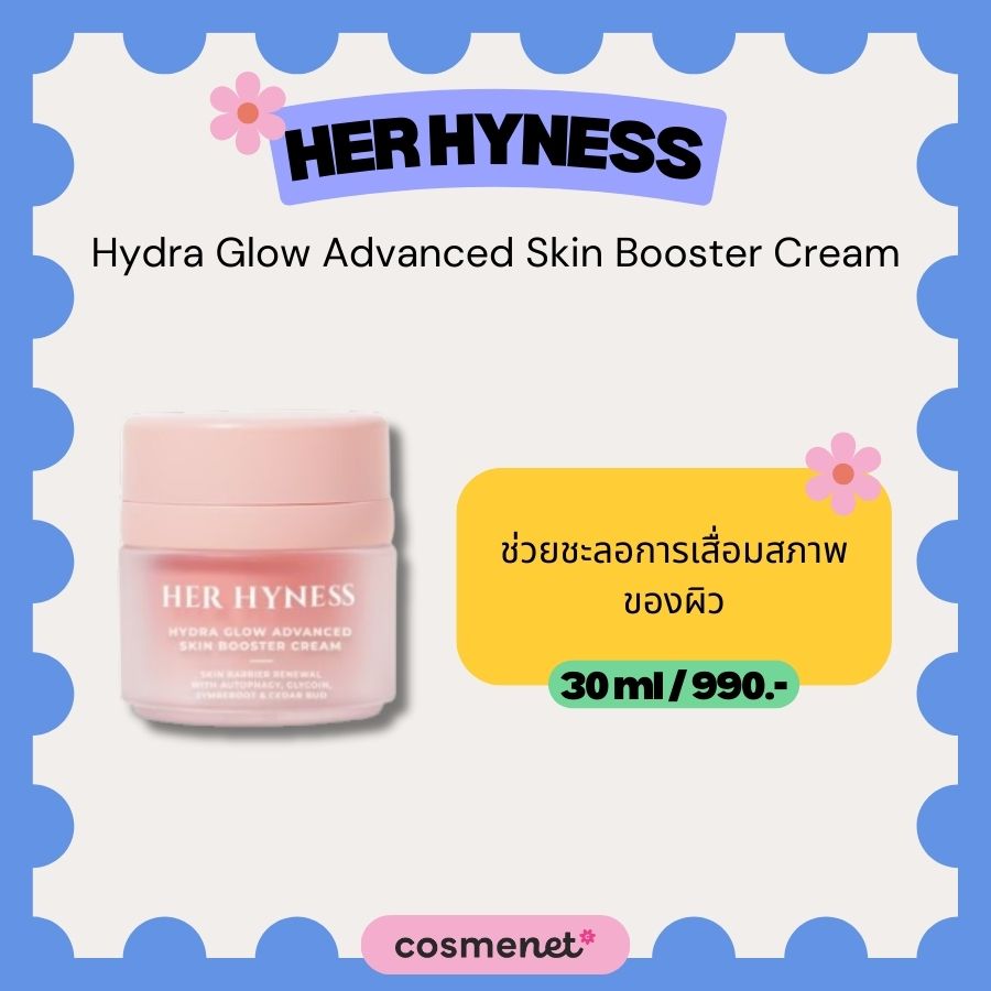 HER HYNESS Hydra Glow Advanced Skin Booster Cream