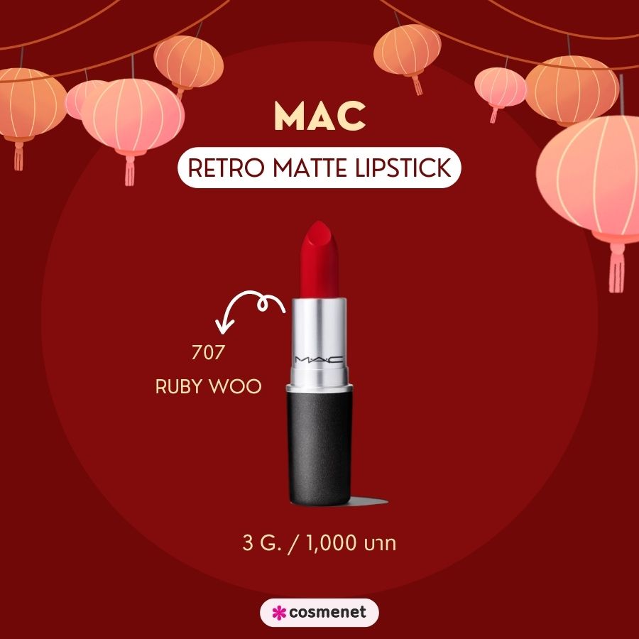 Mac Retro Matte Lipstick 