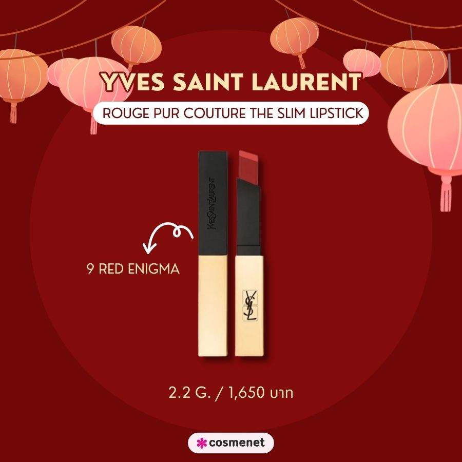 YVES SAINT LAURENT  Rouge Pur Couture The Slim Lipstick  