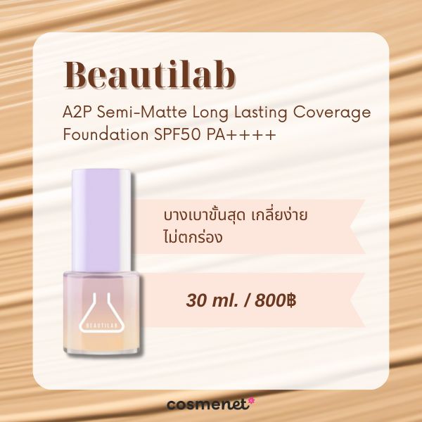 Beautilab A2P Semi-Matte Long Lasting Coverage Foundation SPF50 PA++++