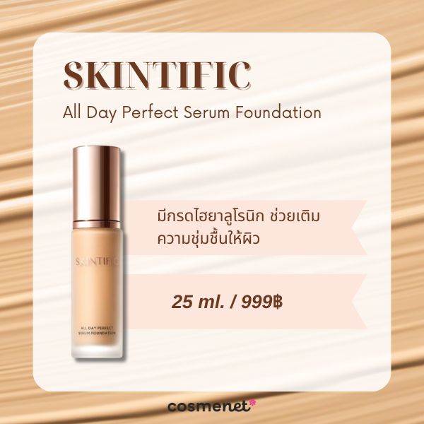 SKINTIFIC All Day Perfect Serum Foundation