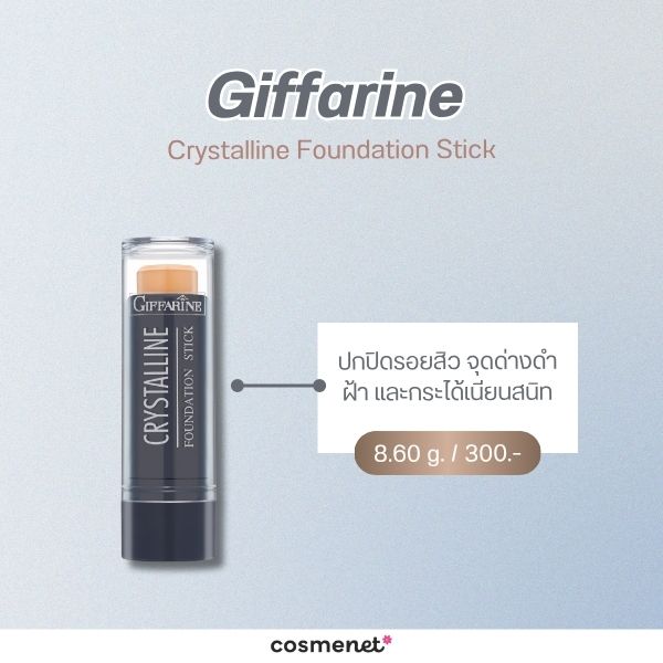 Giffarine Crystalline Foundation Stick