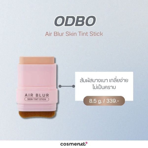 ODBO Air Blur Skin Tint Stick