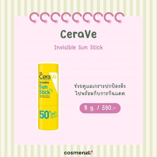 CeraVe Invisible Sun Stick 