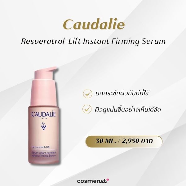 Caudalie Resveratrol-Lift Instant Firming Serum
