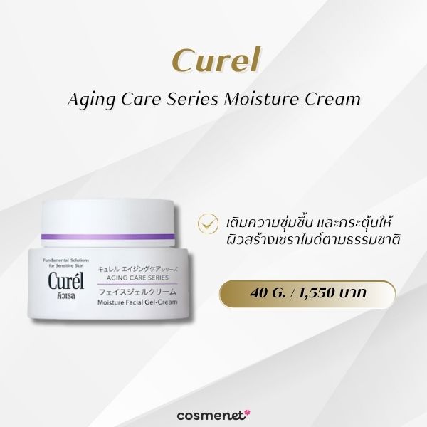  Curel Aging Care Series Moisture Cream