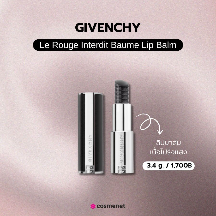 GIVENCHY Le Rouge Interdit Baume Lip Balm