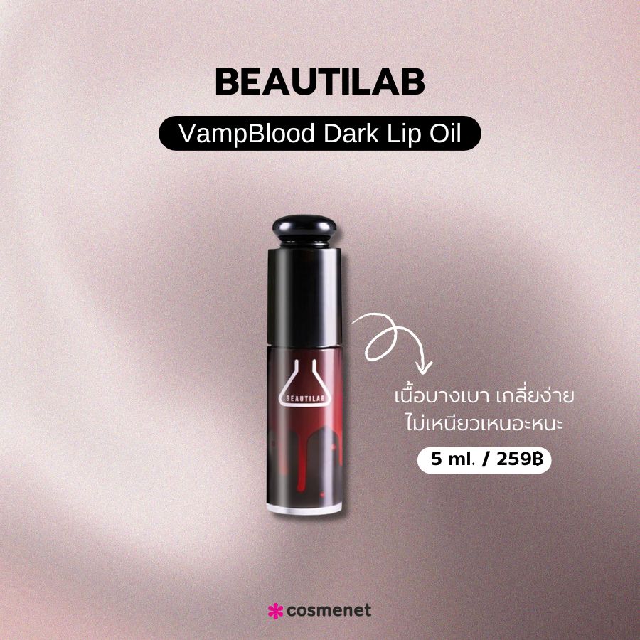 Beautilab VampBlood Dark Lip Oil