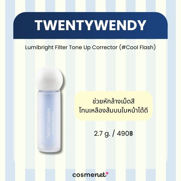 TWENTYWENDY Lumibright Filter Tone Up Corrector #Cool FlashTWENTYWENDY Lumibright Filter Tone Up Corrector #Cool Flash