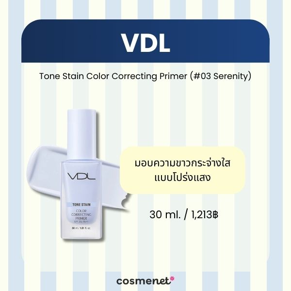 VDL Tone Stain Color Correcting Primer #03 Serenity