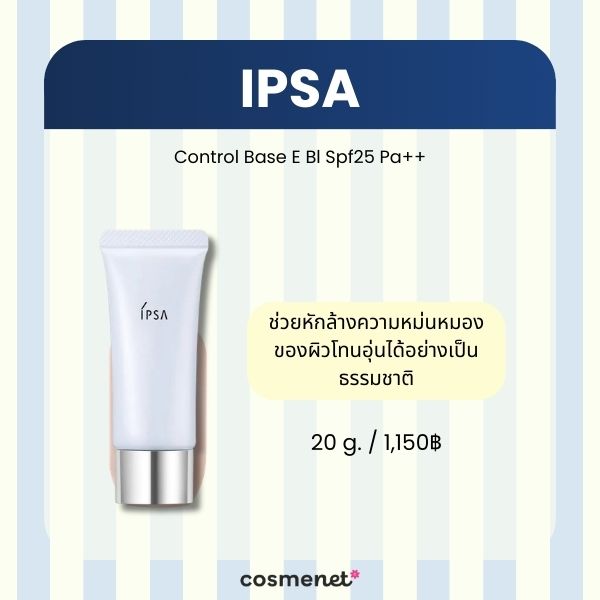 IPSA Control Base E Bl Spf25 Pa++